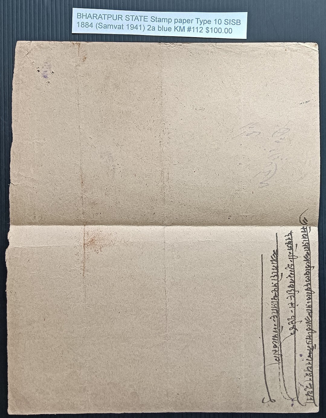India BHARATPUR STATE stamp paper Type 10 1884 2a blue K&M#112