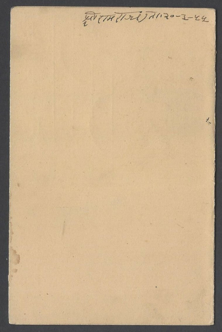AOPIMT India 9p+9p Trimurti postal reply card intact used