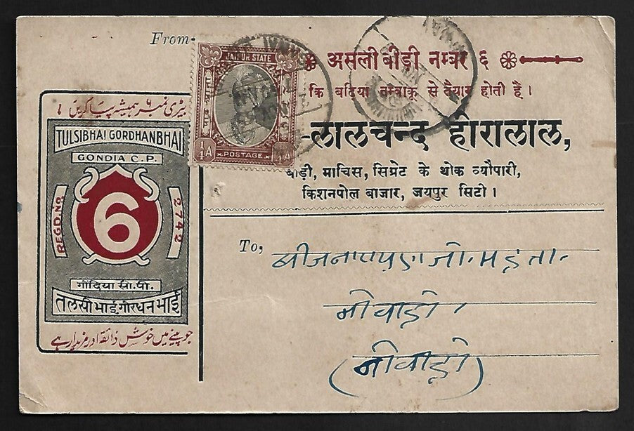 AOP India Jaipur State advertisement postcard - BEEDI No. 6