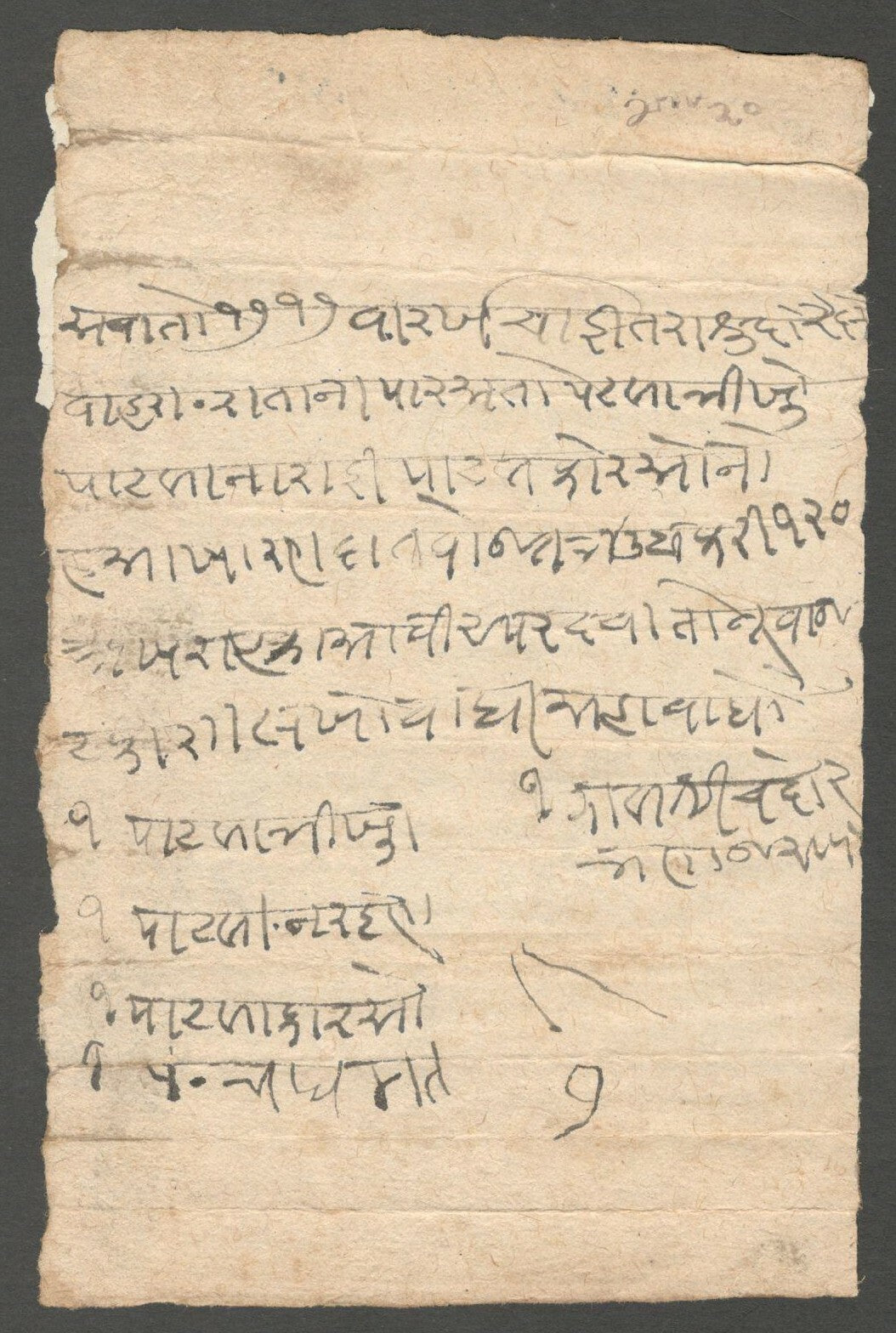 AOP India 1660 (Samvat 1717) Chilka Dak entire with guild sign DAGGER TIP