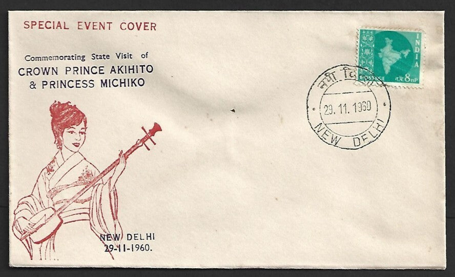 AOP India illustrated special event cover VISIT OF CROWN PRINCE OF JAPAN 1960