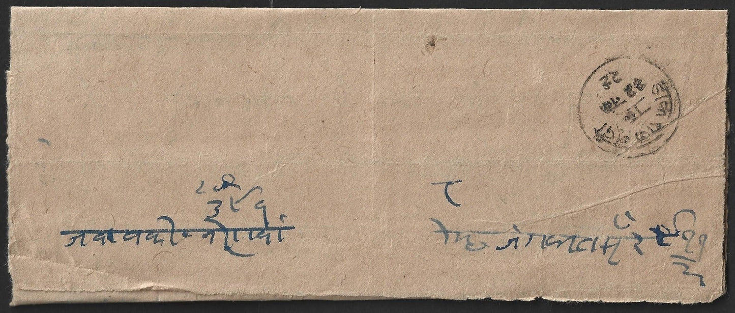 AOP India Bundi State stampless cover 1929 with sc "DAK BUNDI RAJ/(dagger)"