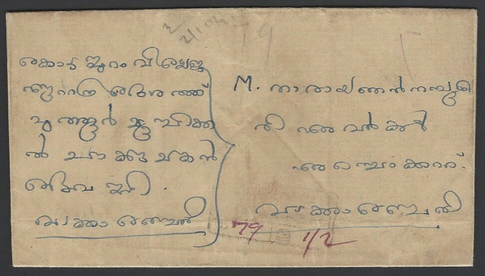India Cochin State 1946-8 3a on single franked registered cover SG 108