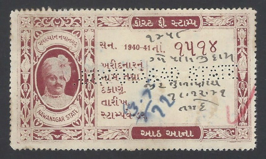 AOPZ India Nawanagar State 1940-41 Court Fee 8a maroon