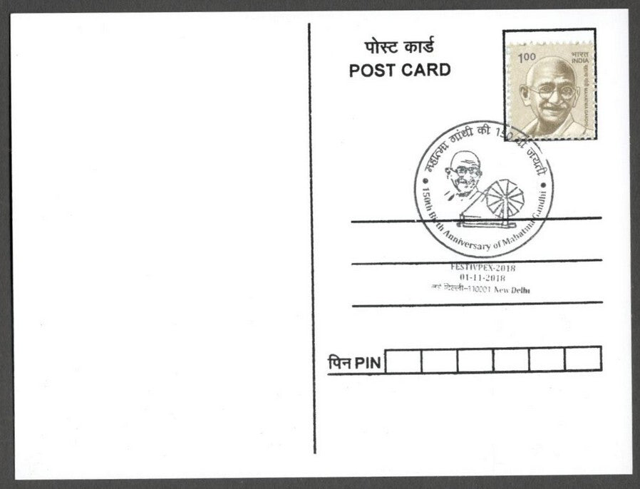 AOP India MAHATMA GANDHI 150th Birth Anniversary Year slogan on Special card
