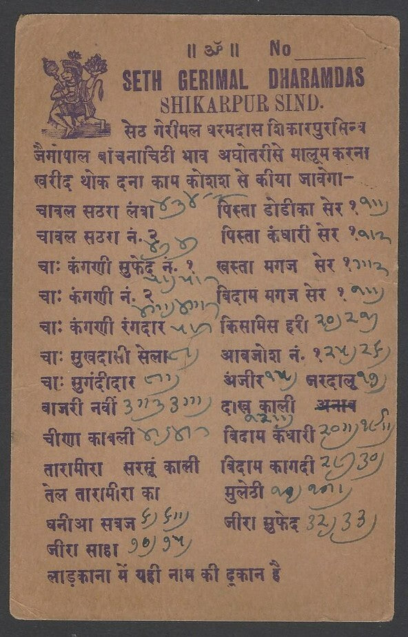 AOP India KGV pc canc SHIKARPUR*SIND 1930
