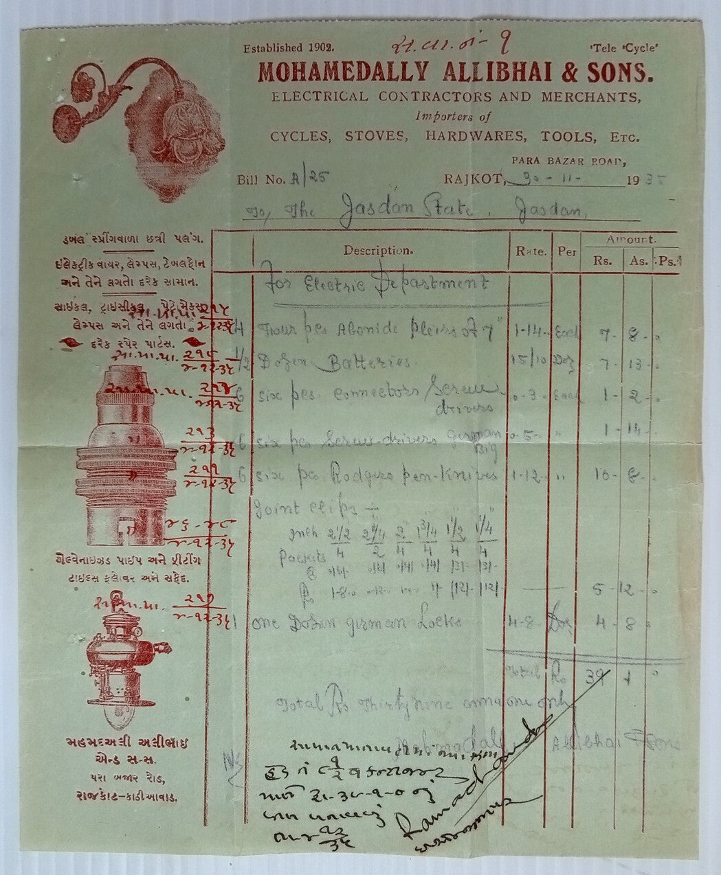 AOP India 1935 illustrated billhead CYCLES, STOVES, HARDWARES, TOOLS Rajkot