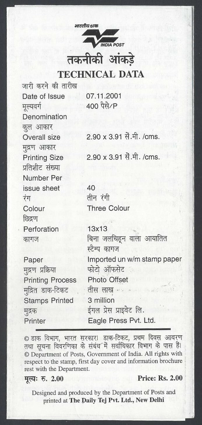 India 2001 Cancer Awareness Day used brochure