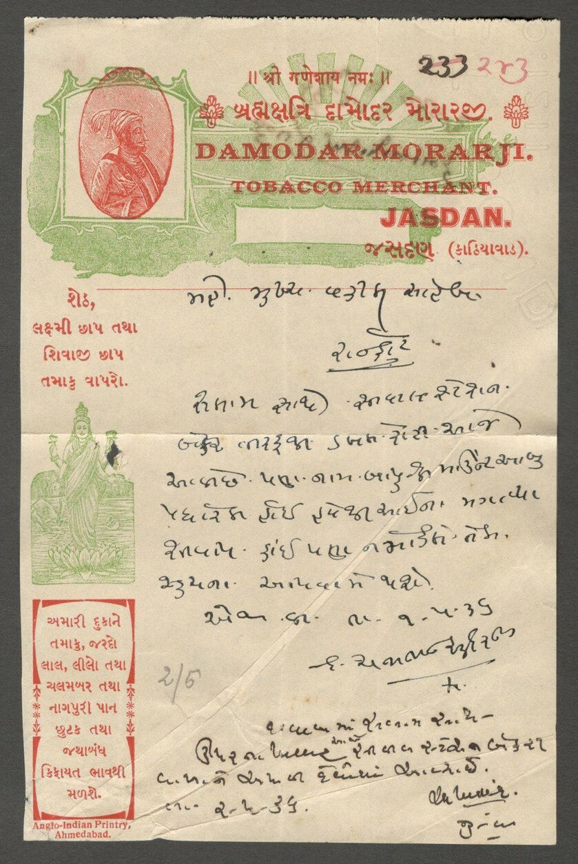 AOP India 1936 illustrated letterhead TOBACCO MERCHANT SHIVAJI Jasdan
