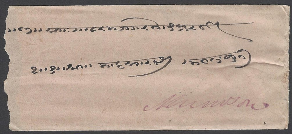 AOP India QV 1870s cover canc octogonal 4 line "I/4 I/BOMBAY/MY:26"