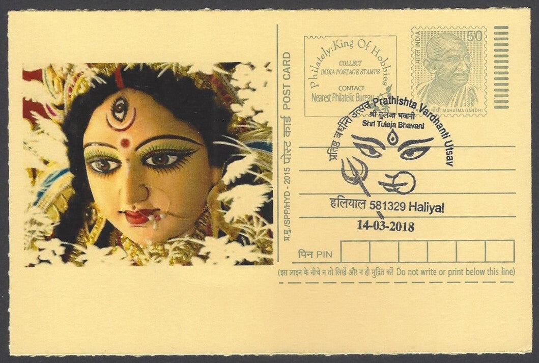 AOP India Special card DURGA