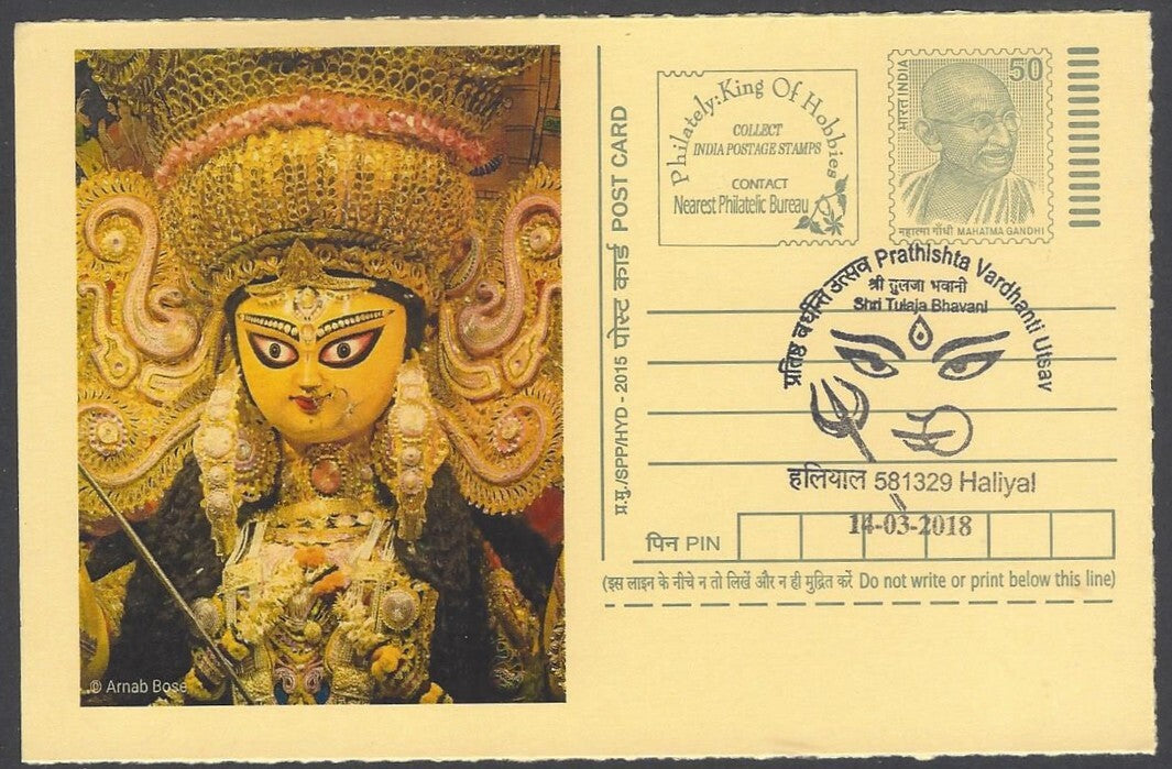 AOP India Special card DURGA