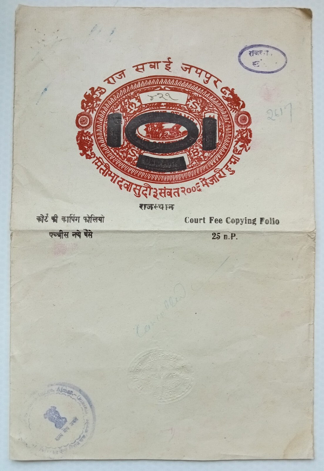 India Jaipur State 1930s 1a red stamp paper overprinted 25np Copying Folio 1950s