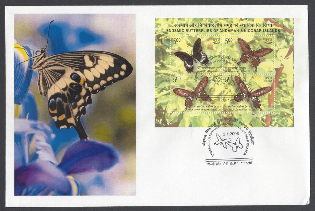 India 2008 Endemic Butterflies of Andaman & Nicobar Islands MS First Day cover