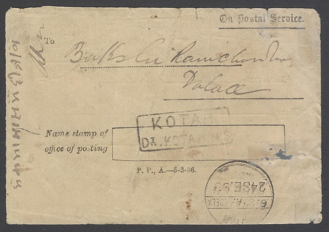 AOP India 1898 postal receipt signed Raja Sahib of Neemuch