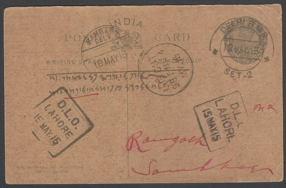 AOP India KGV 1915 pc - D.L.O./LAHORE (2)