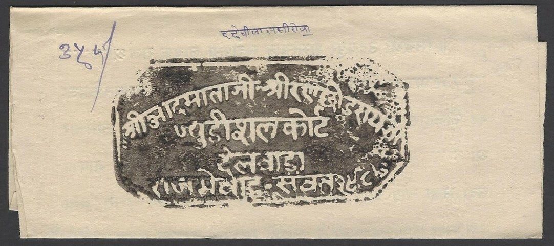 India Dilwara Thikana, Mewar document with official seal