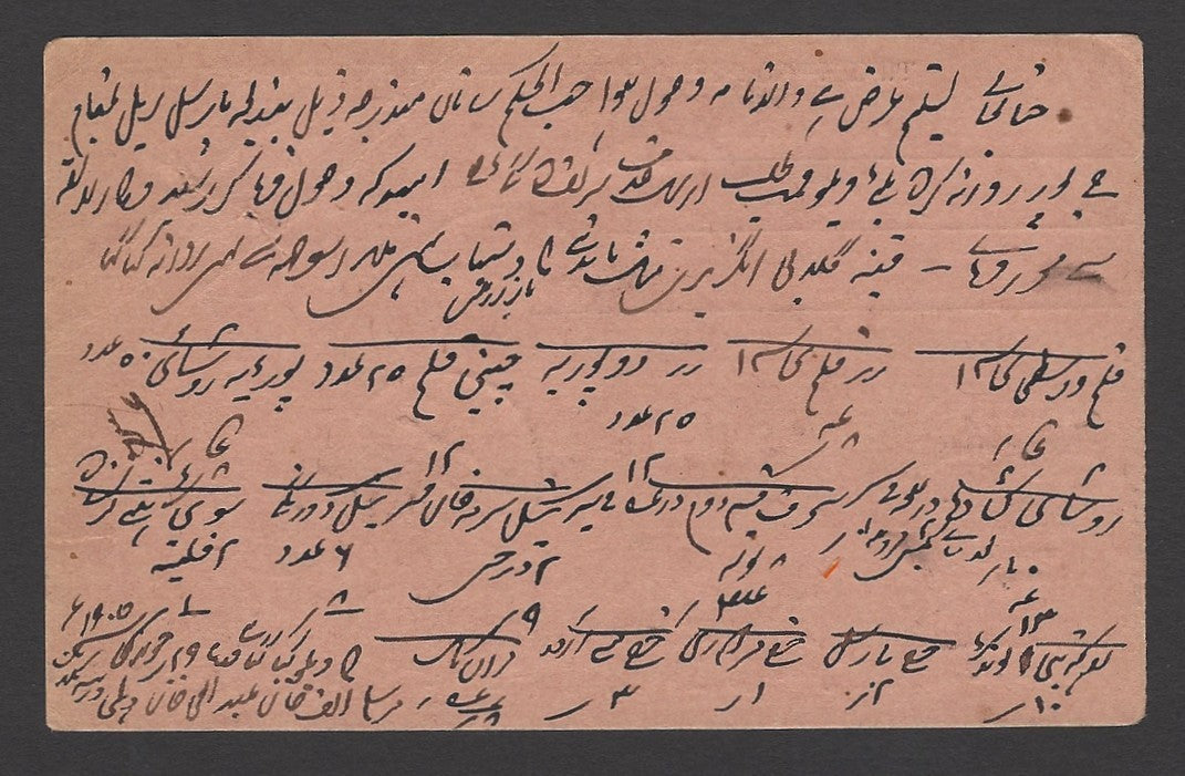 India illustrated bazar card 1905
