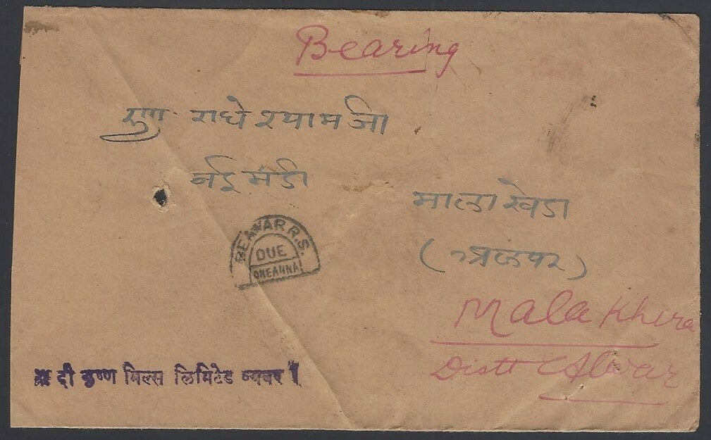 India 1924 postage due cover