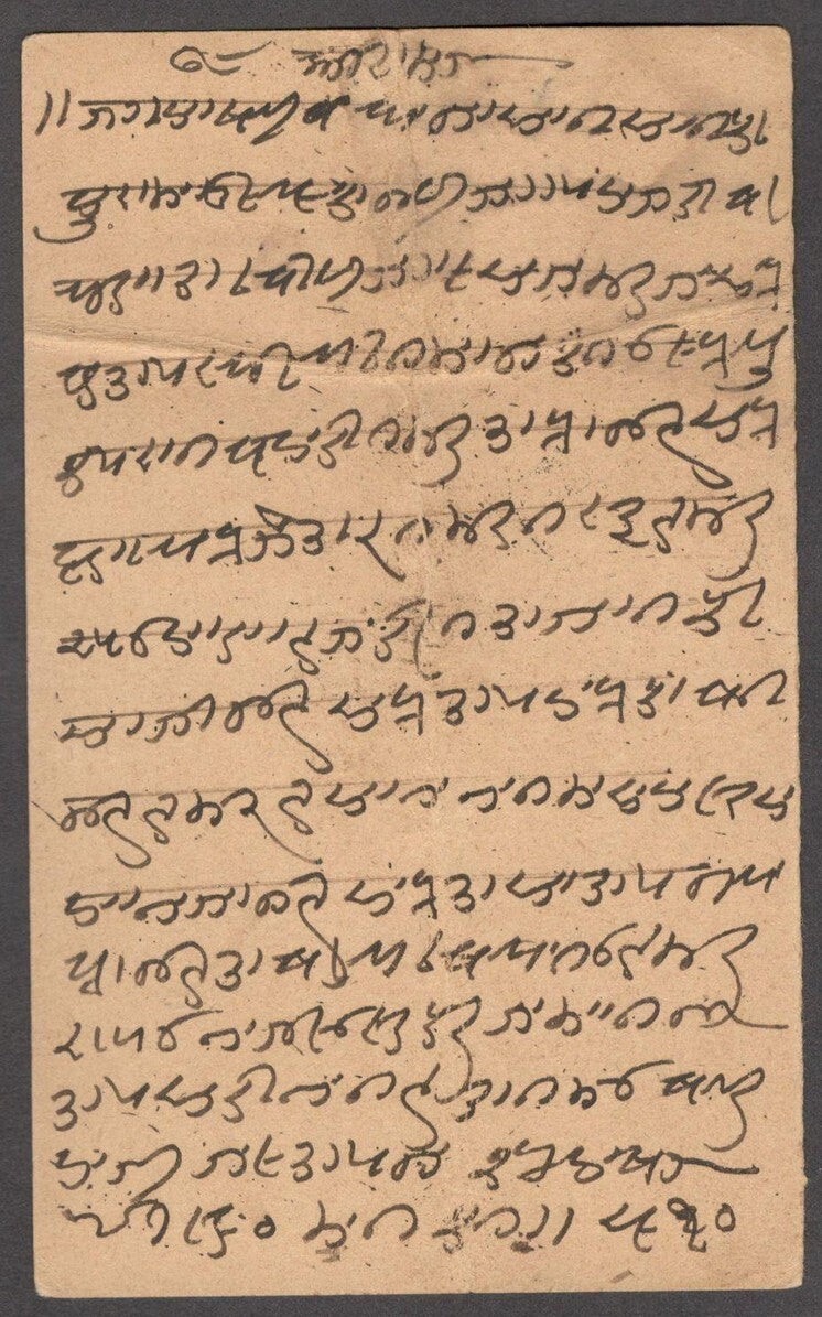 India KEdVII postcard without Gwalior overprint used within the State
