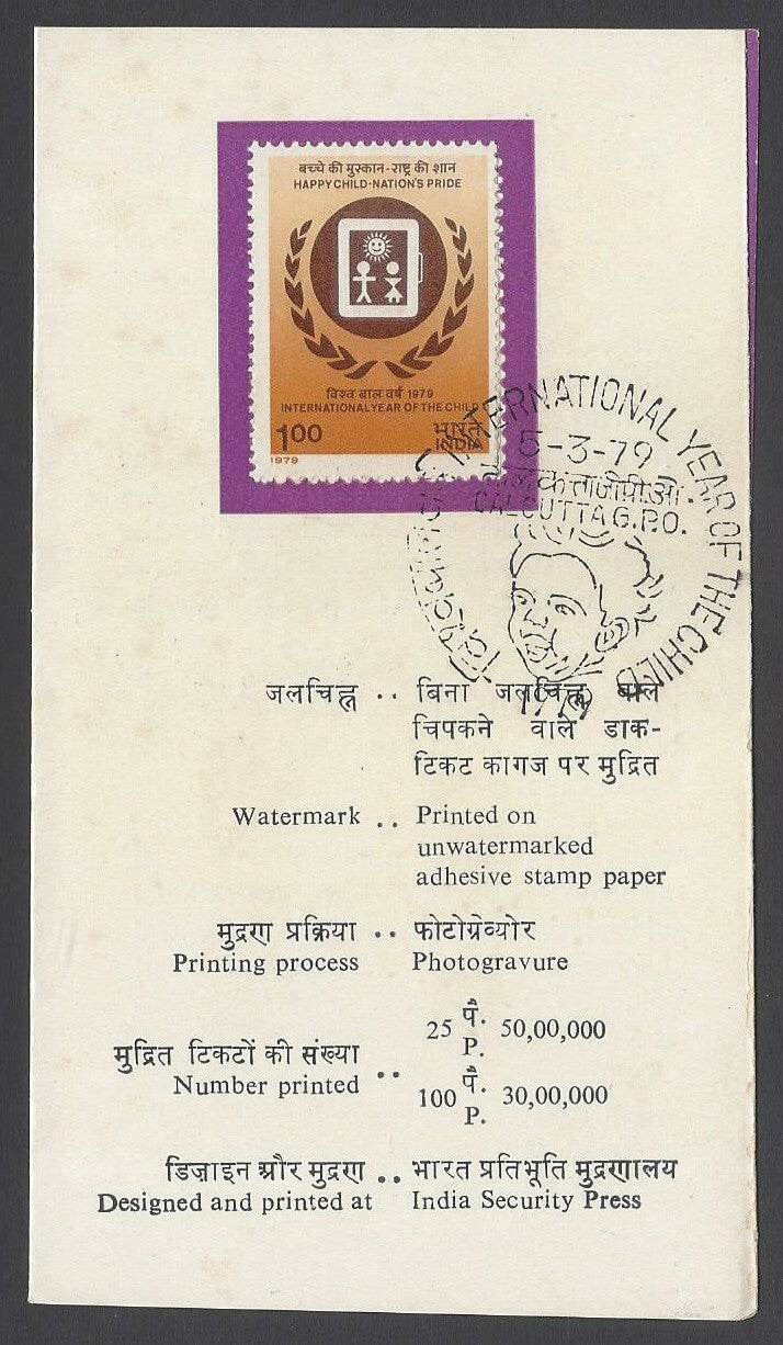 AOP India 1979 IYC Gandhi set of 2 on first day on info brochure