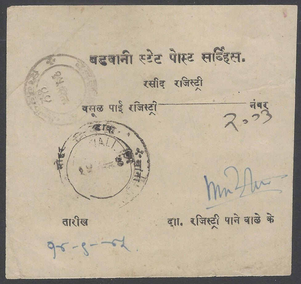 AOP India Barwani State registered letter receipt used 1945