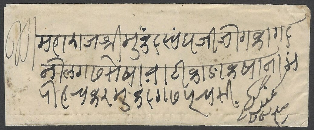 AOPIMT India 1880s cover with frameless TPO "T/2 6/1 DN/JUN:9"