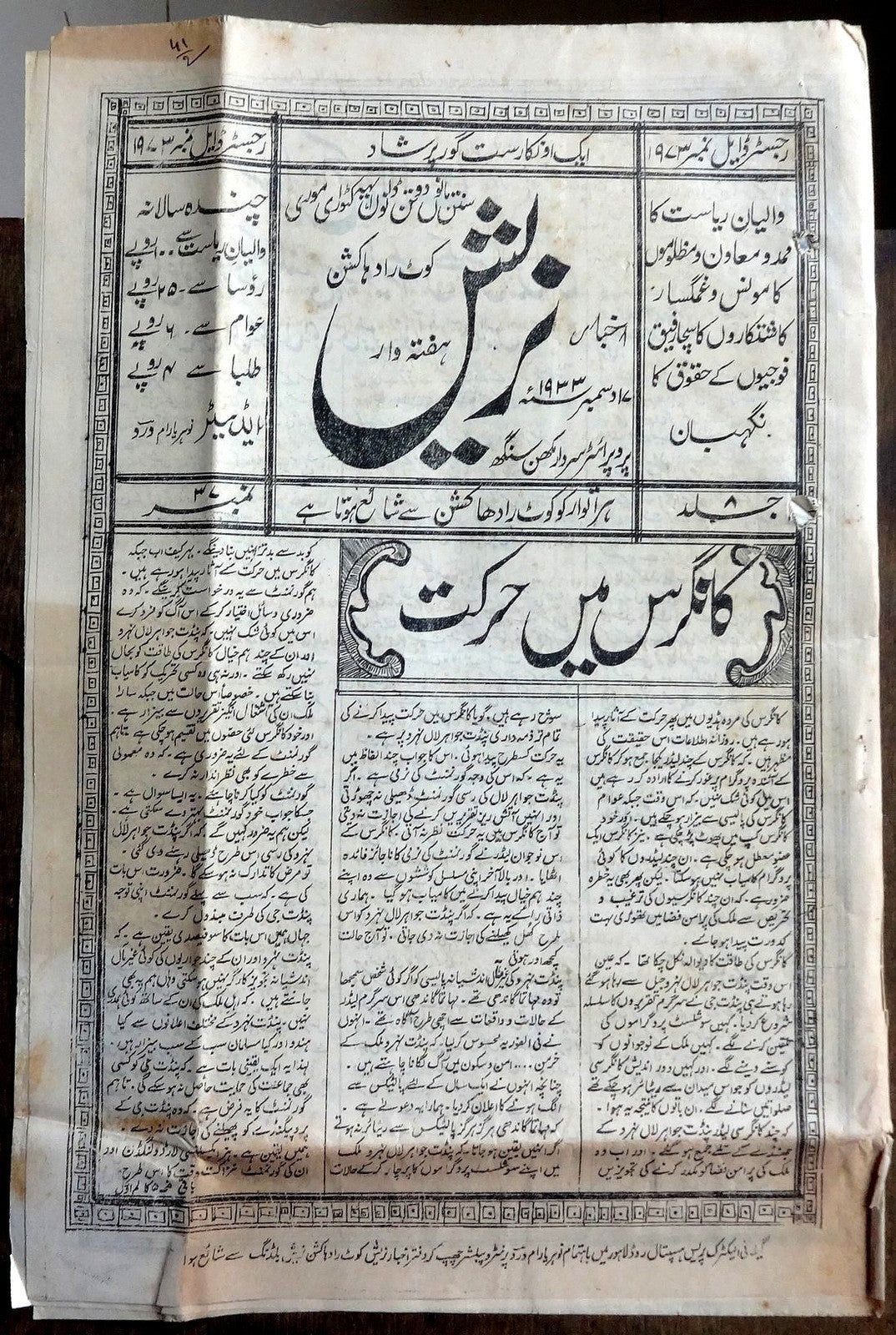 India 1933 weekly THE NARESH Dead Congress to resume law breaking activity Ӝ