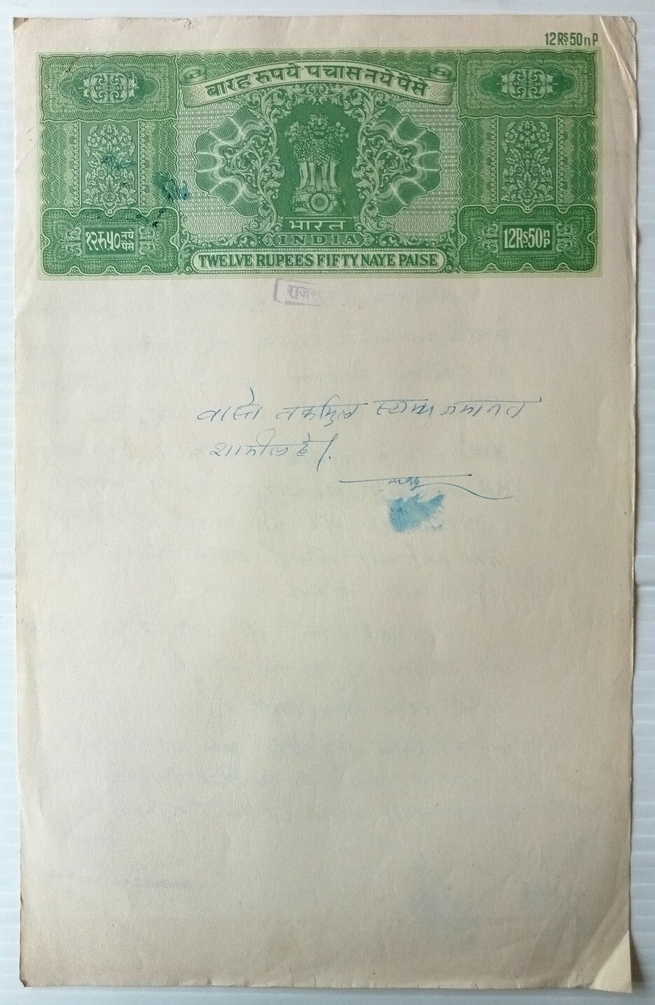 AOP India Capitals n.p. currency stamp papers x 9 different