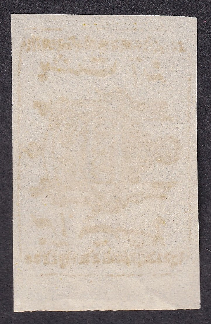 India Jammu & Kashmir State 1884 Telegraph 8a yellow SG T4a £4
