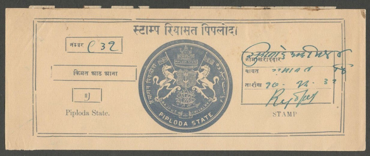 AOP India Piploda State large revenue stamp Type 5 8a wi STAMP all caps KM #54c