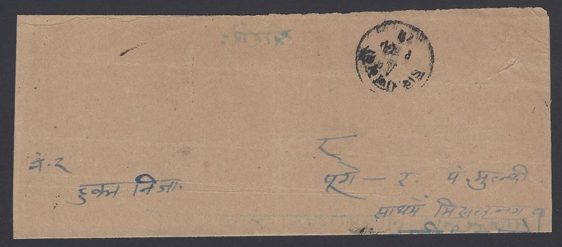 India Bundi State dagger postmarks on 1925-43 Els (3)