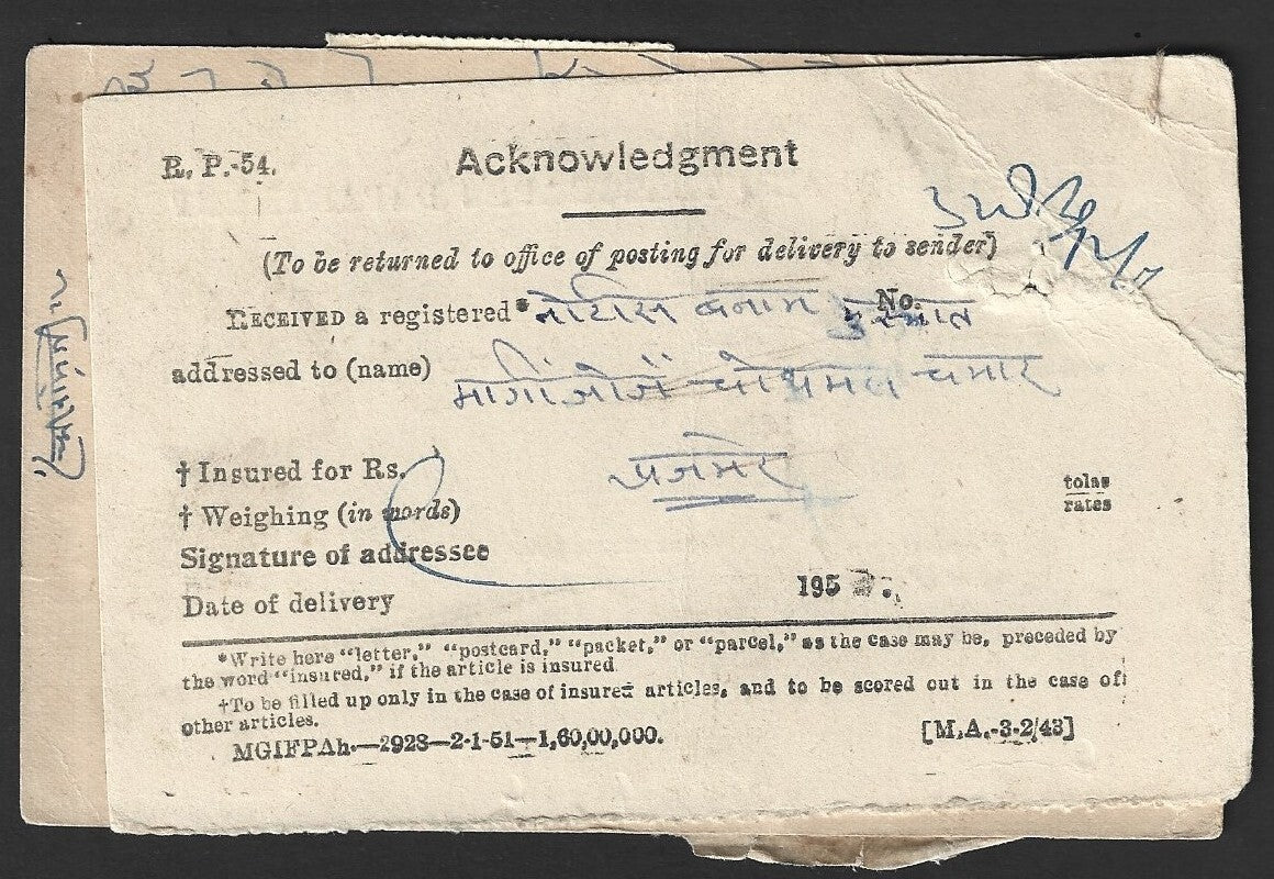 India Local Delivery 6ps postal card uprated for registration AJMER KAISARGANJ
