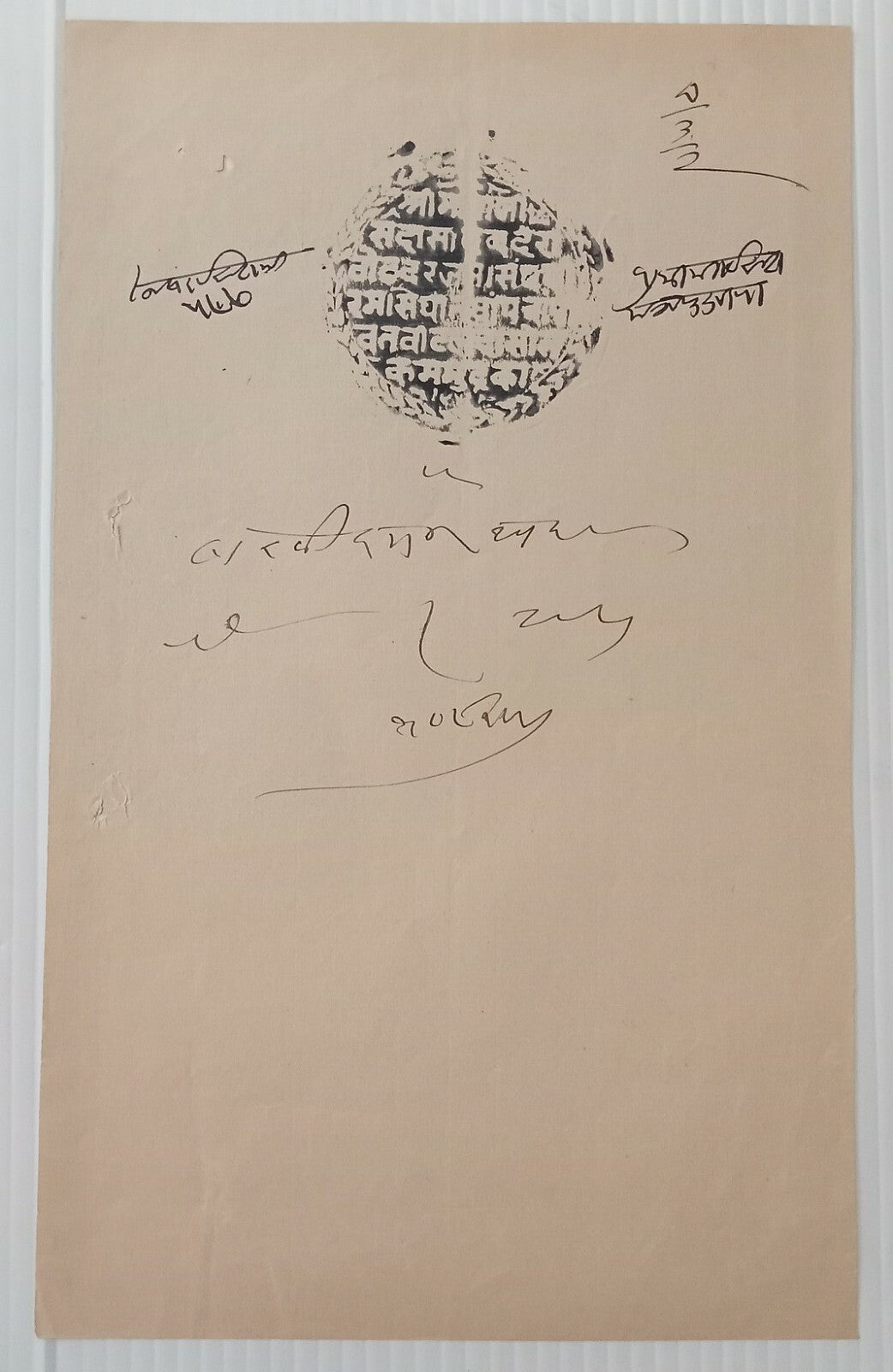 India DASFA (DASPAN) Thikana (Jodhpur) 1R stamp paper