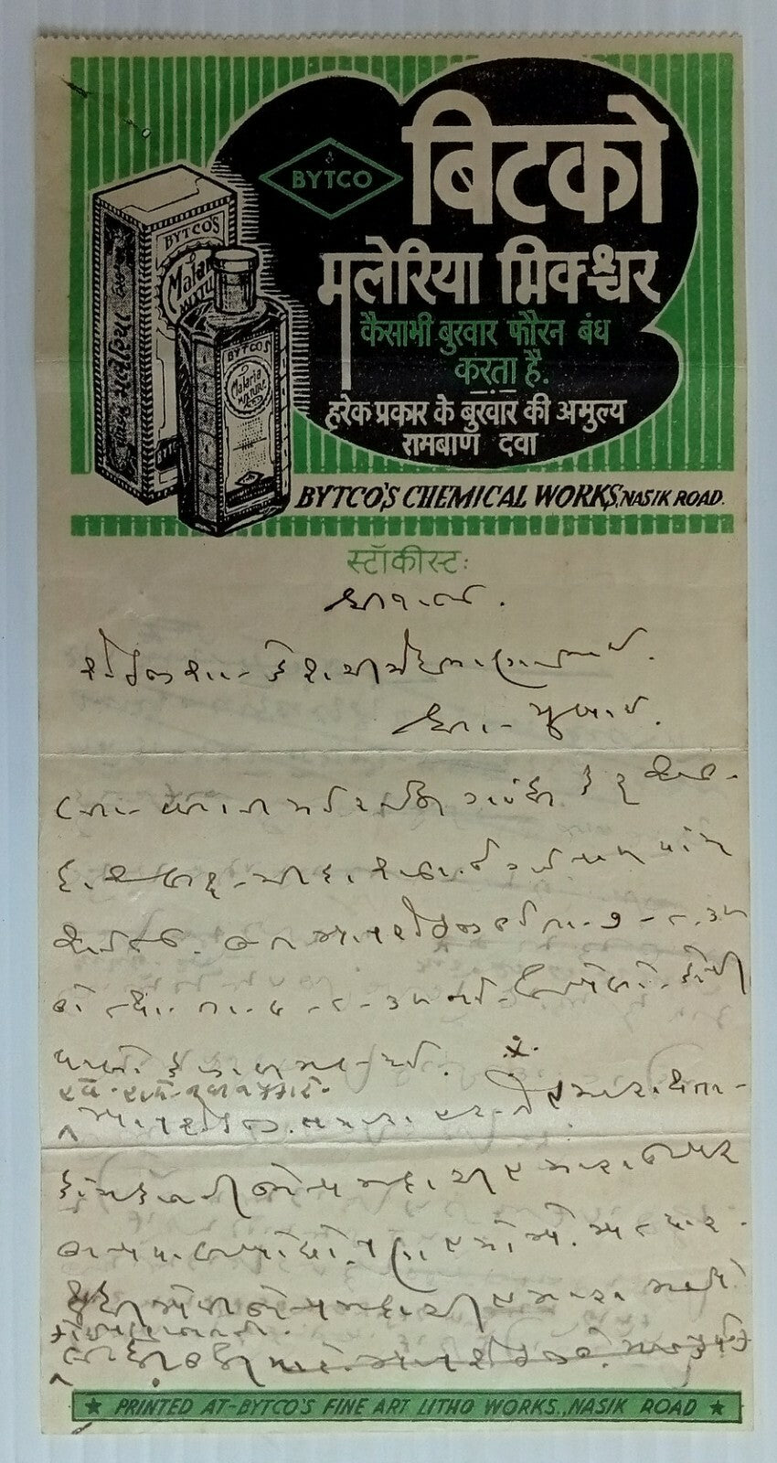 AOP India 1938 illustrated letterhead BYTCO MALARIA MIXTURE Nasik road