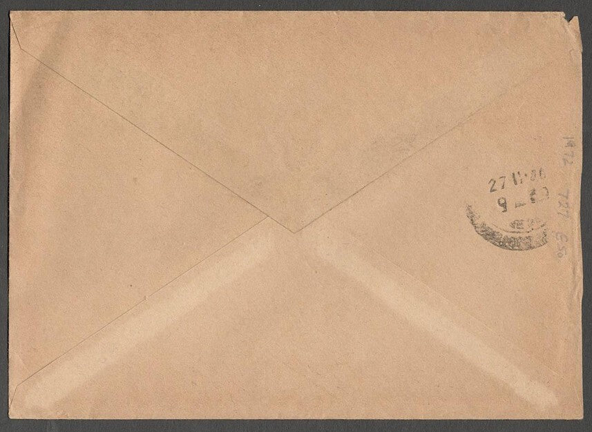 AOP Germany 1972 110pf single franking on cover to India. Mi. 727 EF