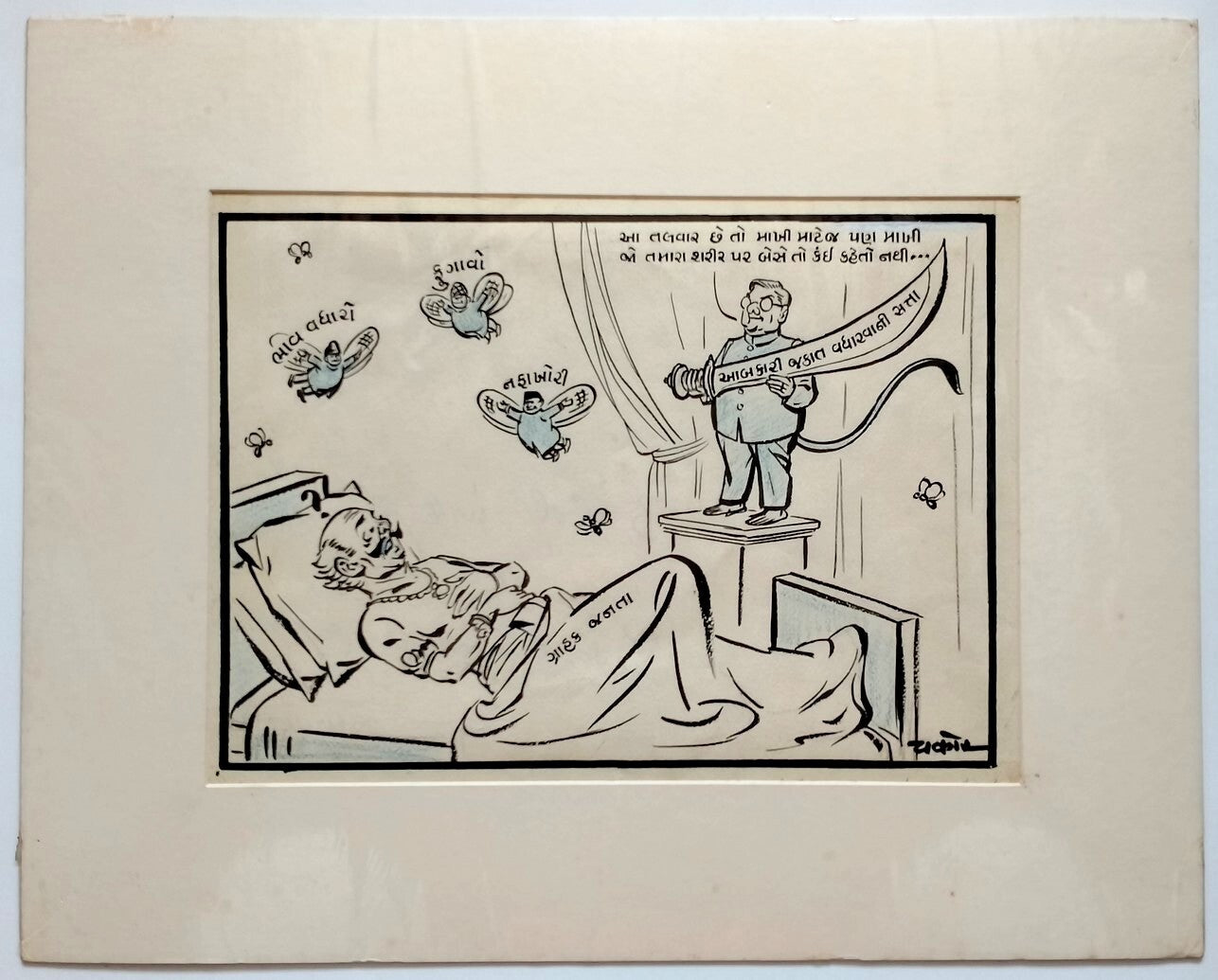 India Cartoonist CHAKOR artwork Consumer (Sick) & Taxes 16x20 inches
