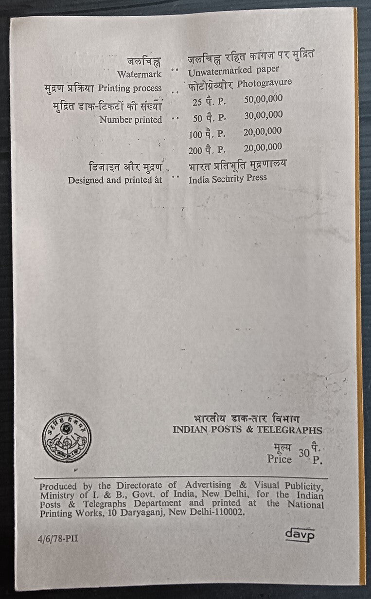 India Museums of India 1978 FD brochure