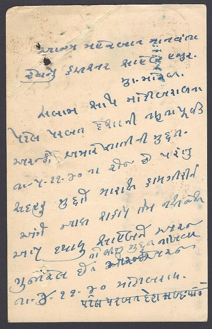 India Morvi State 3p red postcard used 1940 Vavaniya, Maliya State ms cancel