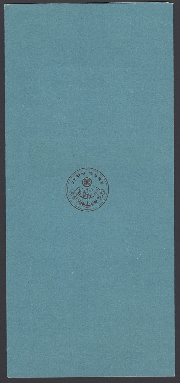 India 1973 INDEPEX complimentary PMG folder & envelope