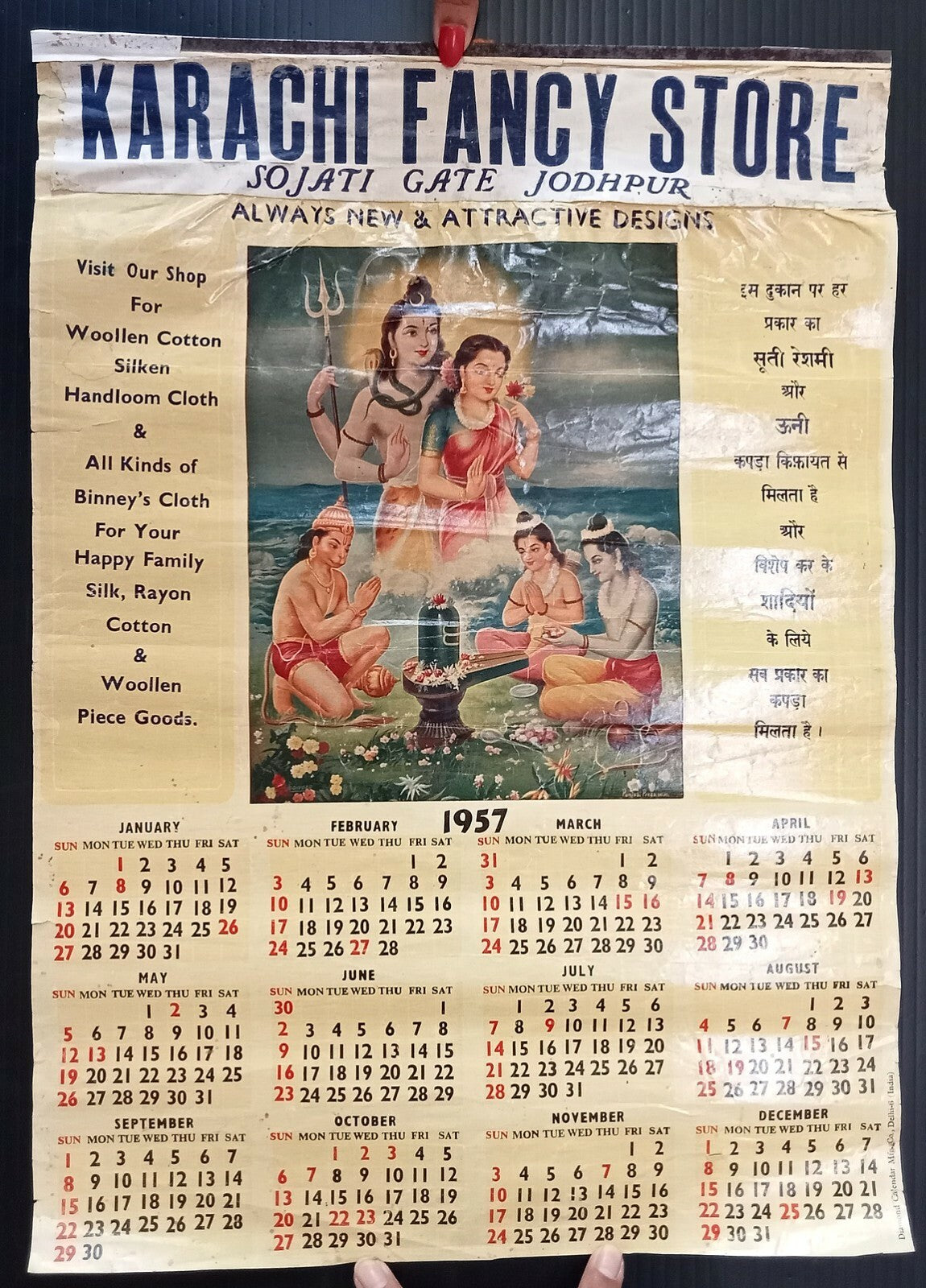 AOP India Karachi Fancy Store advertisement calendar 1957 Shankar Parvati R
