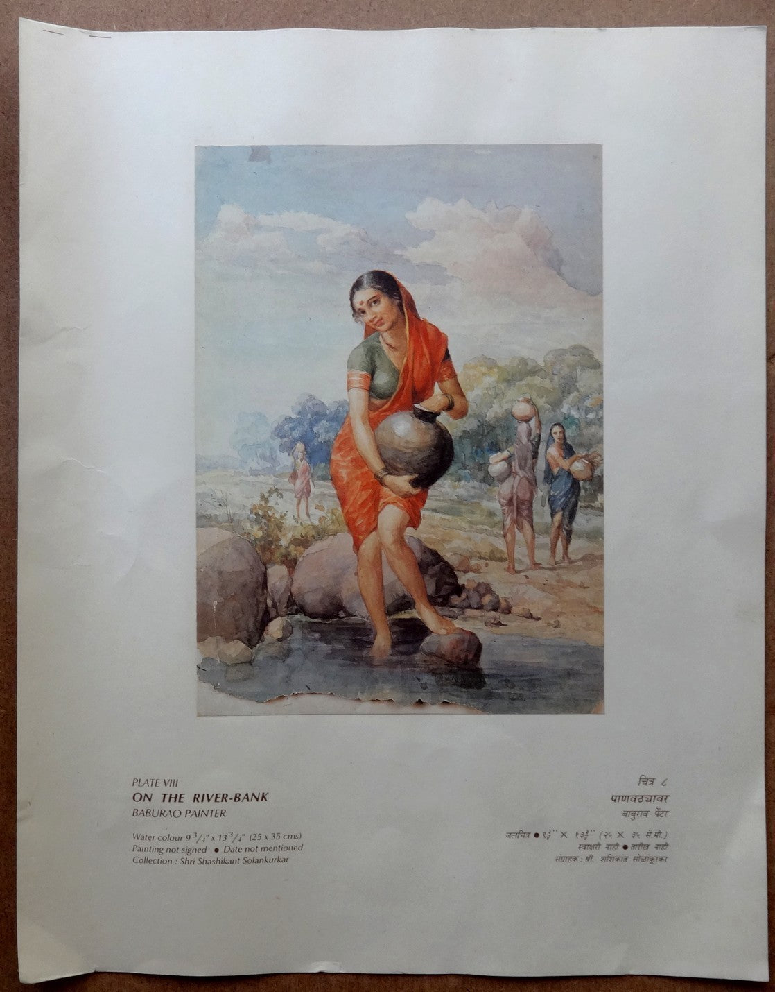 BABURAO PAINTER portofolio print ON THE RIVER-BANK 29cm x 35cm India