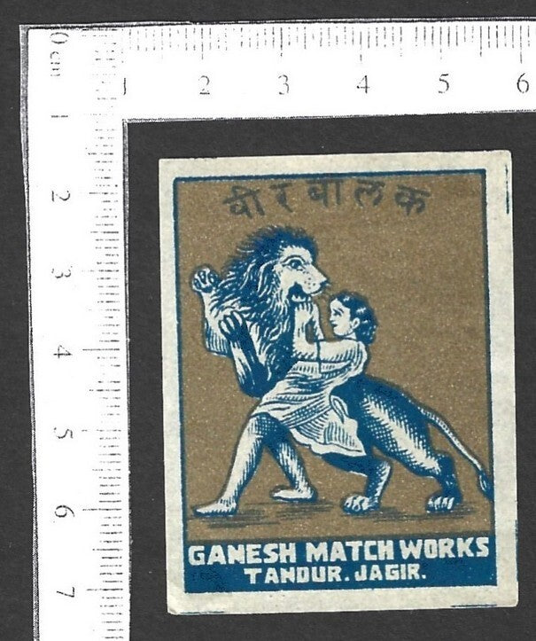 India VINTAGE matchbox label - VEER BALAK by Ganesh Match Works, Tandur. Jagir