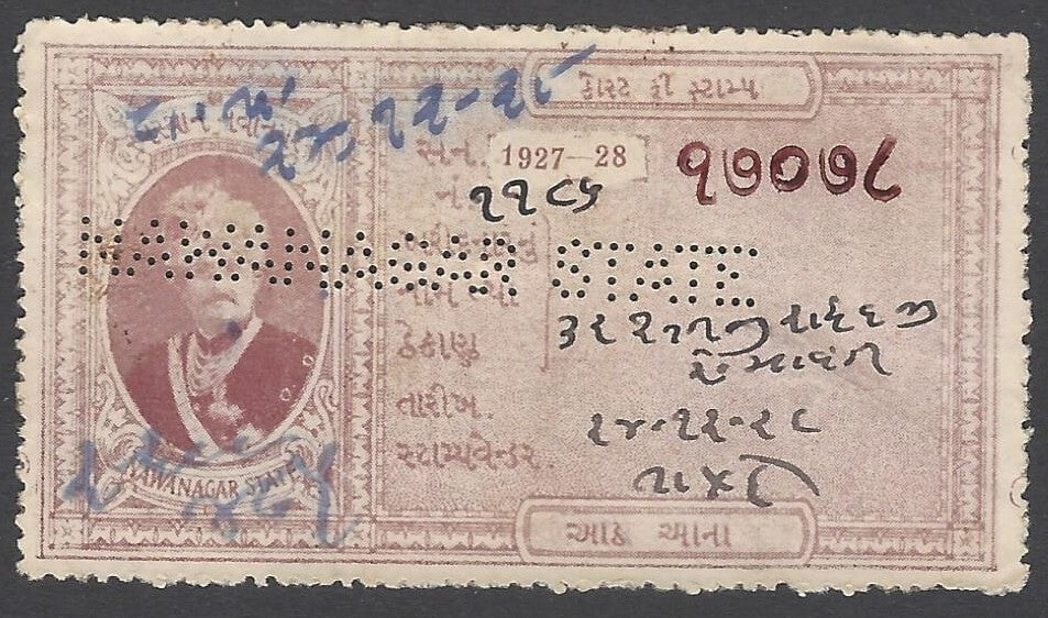 AOP India NAWANAGAR STATE Court Fee 8a brown dated 1927-28