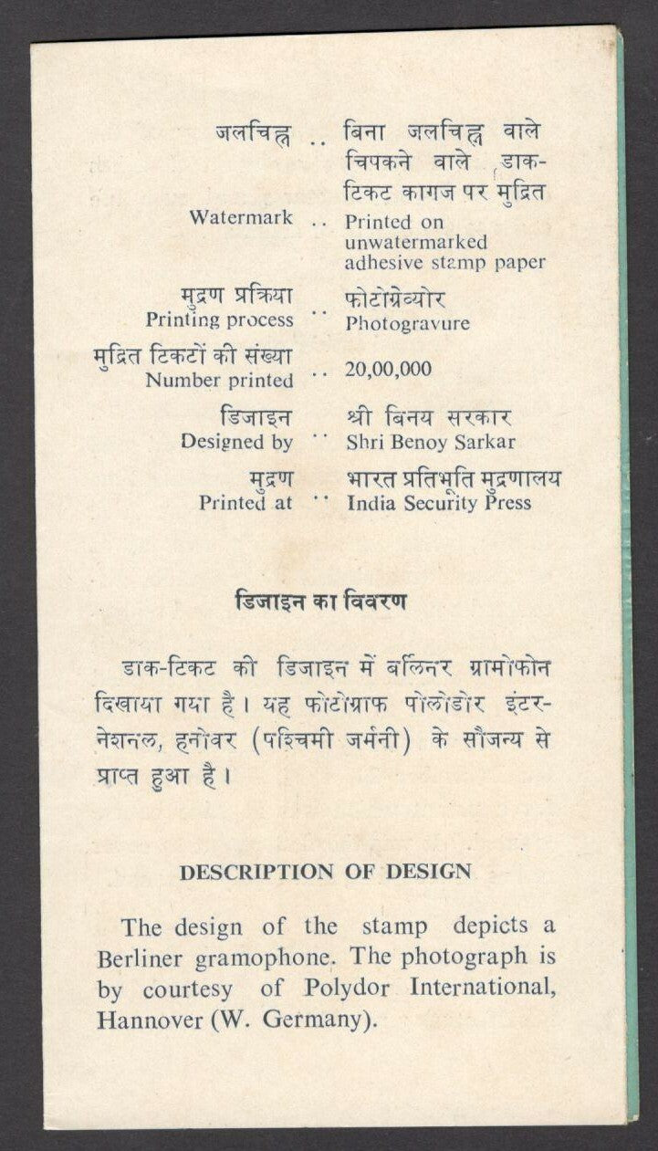 India 1977 Phonograph used brochure