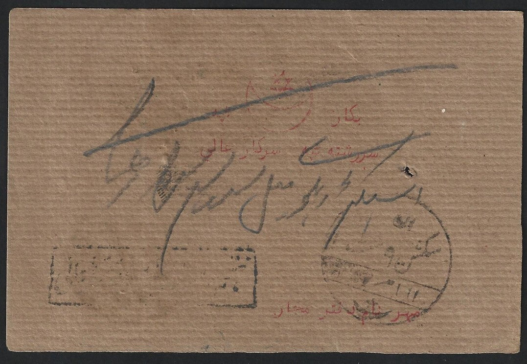 India Hyderabad State AR (Advice of Receipt) card sed to Afghanistan & back