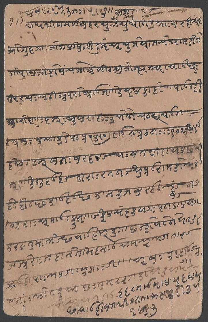 AOP India SHIV PARVATI illustrated bazar card 1907