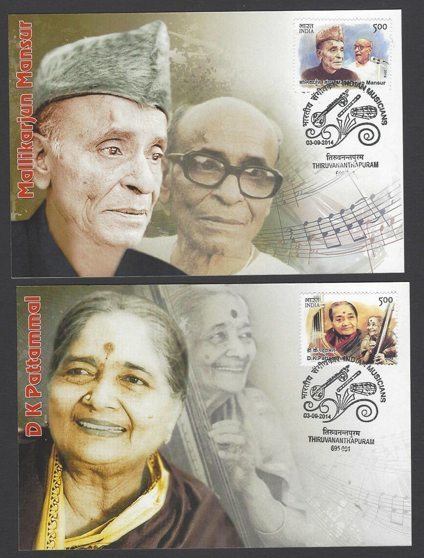 India 2018 Musicians set of 8 maxi cards