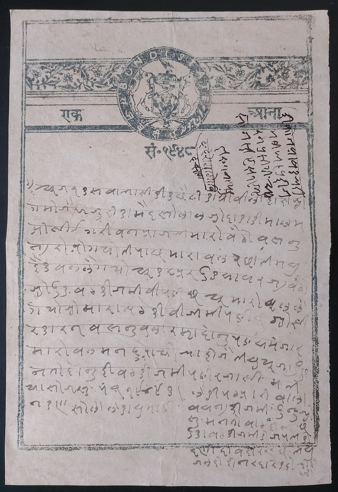 AOP India Bundi State early 1a black stamp paper