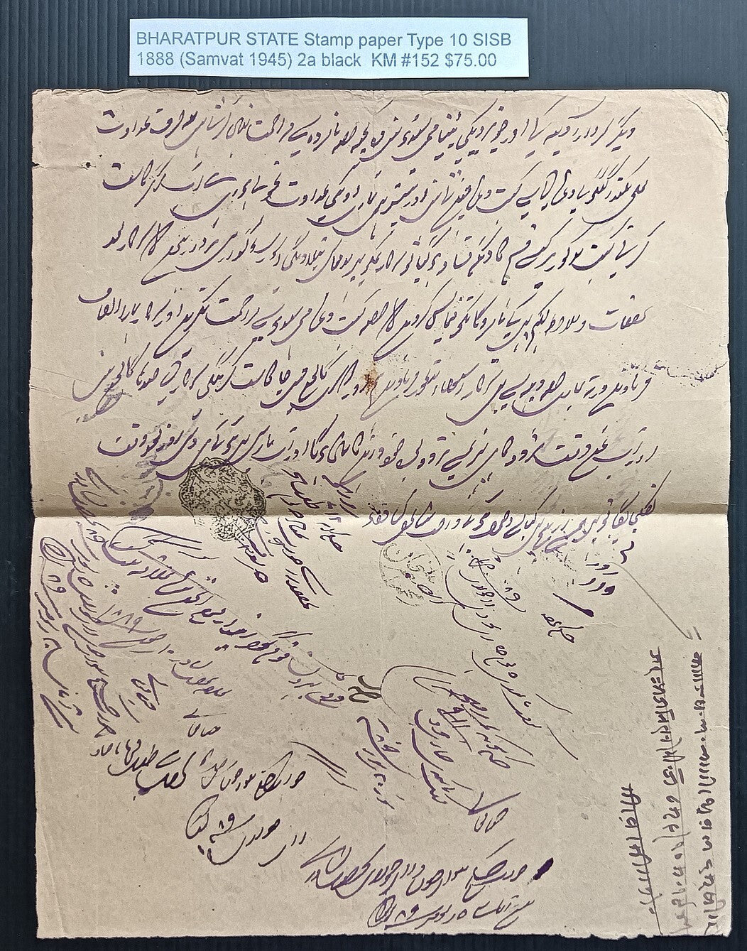 India BHARATPUR STATE stamp paper Type 10 1888 2a black K&M#152